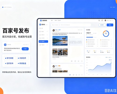 望花百家号信息发布代运营